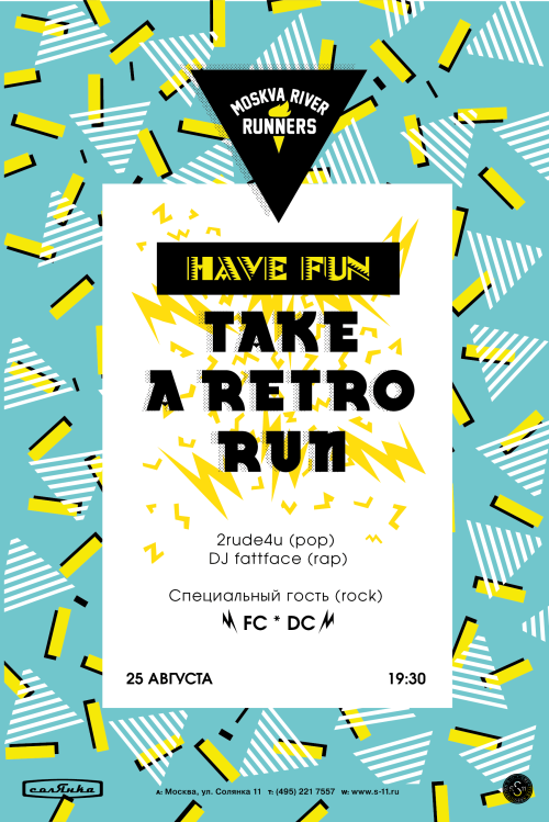 retro-run